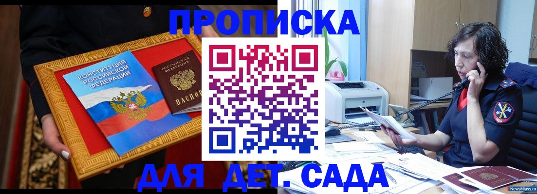 временная регистрация надежно в Фрязино